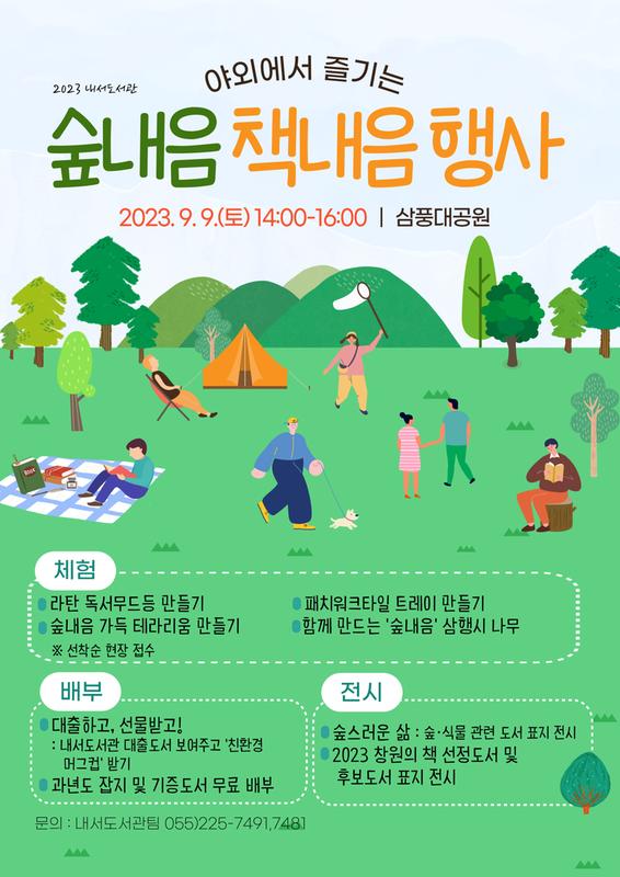 홍보 안내문