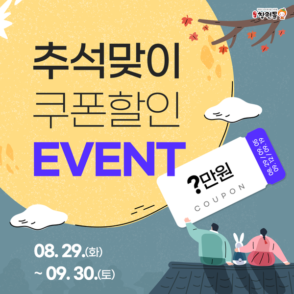 홍보안내문
