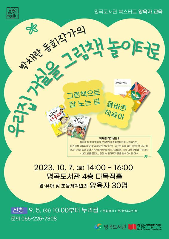 홍보안내문