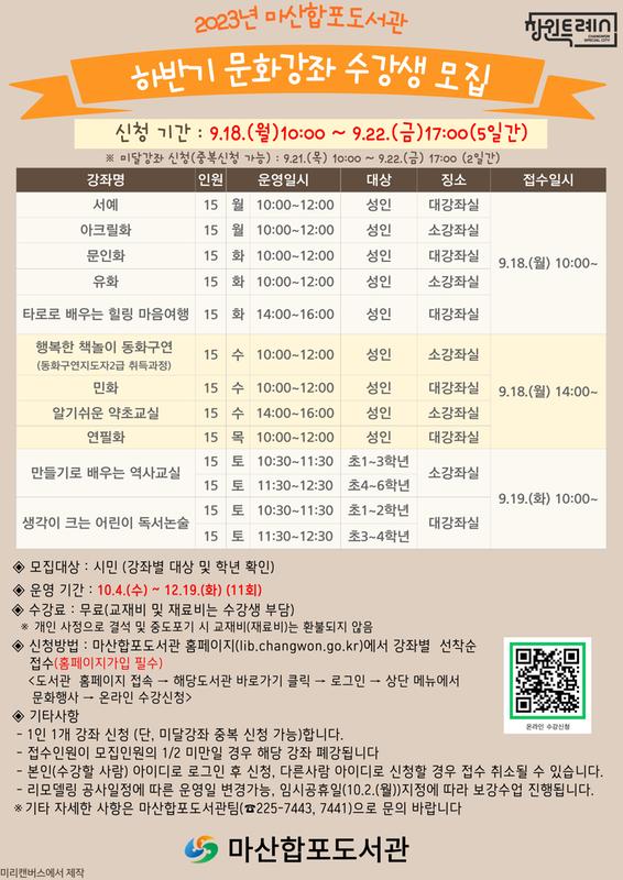홍보 안내문