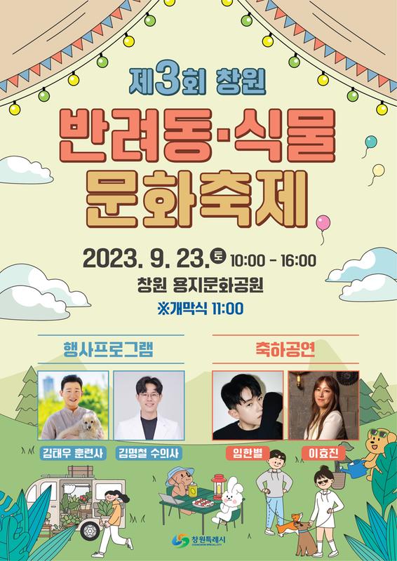 홍보 안내문