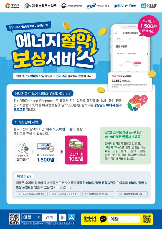 홍보안내문