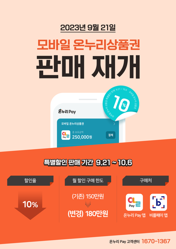 홍보안내문