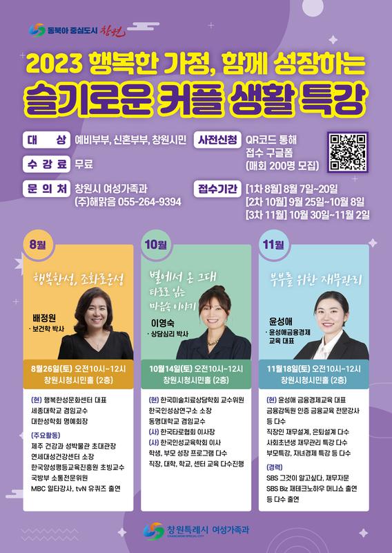 슬기로운커플생활 홍보 포스터