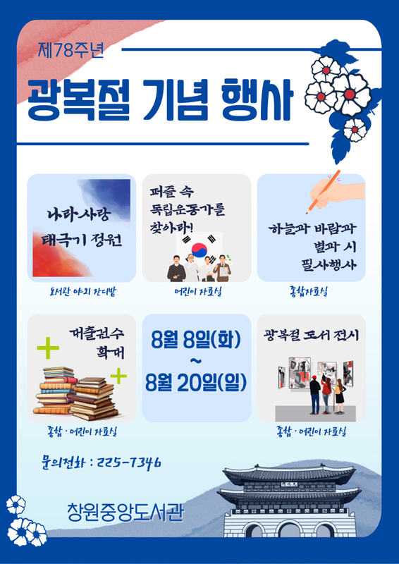 홍보 안내문