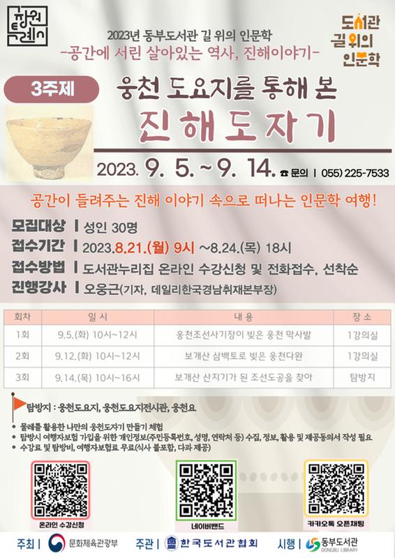 홍보 안내문