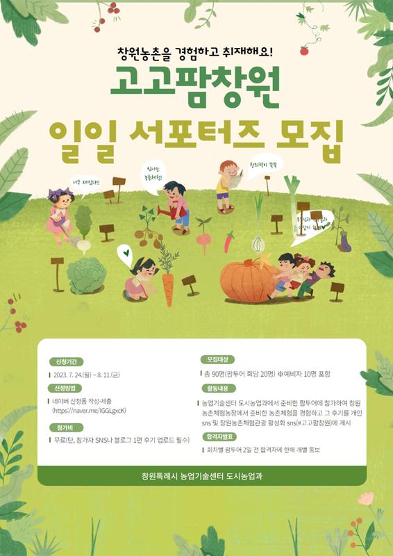 홍보 안내문