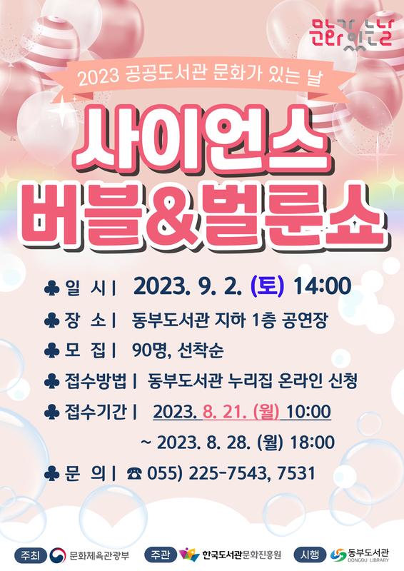 홍보안내문