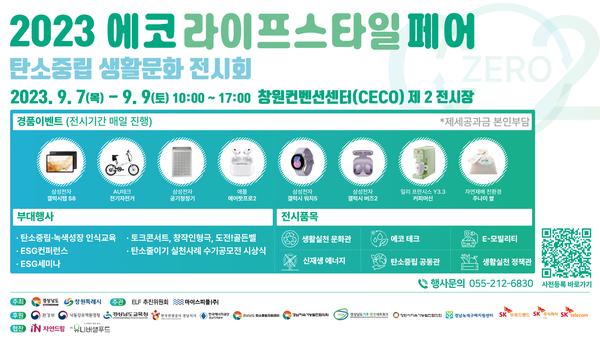 홍보안내문