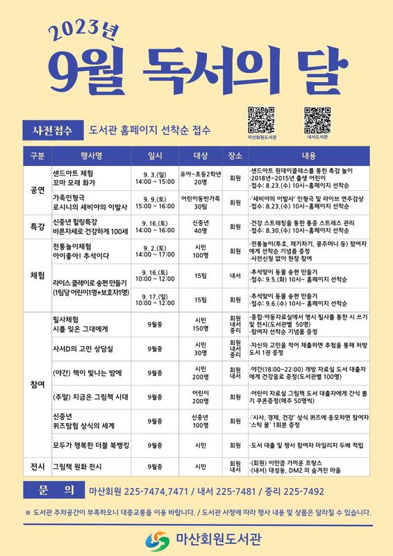 홍보안내문