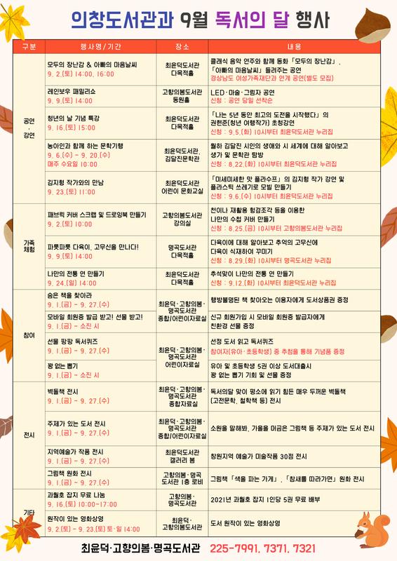 홍보안내문
