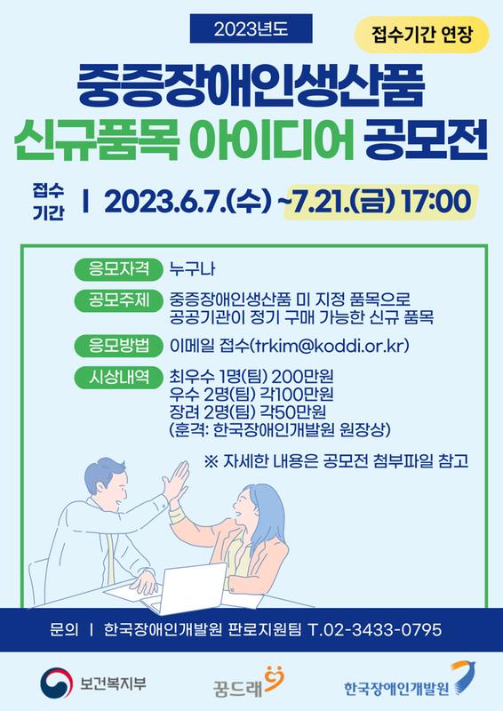 공모전 포스터