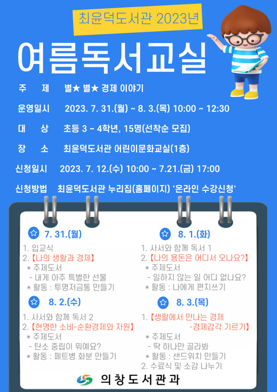 홍보 안내문