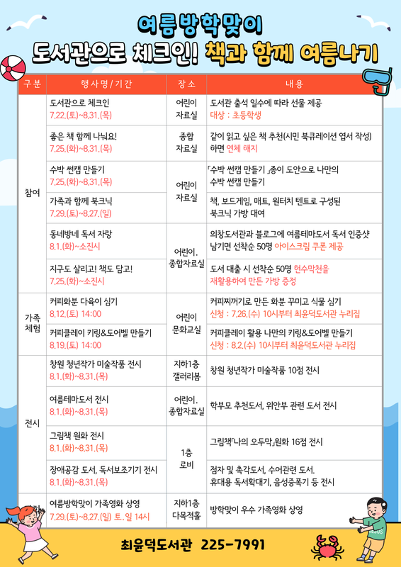 홍보안내문