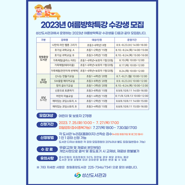 홍보 안내문