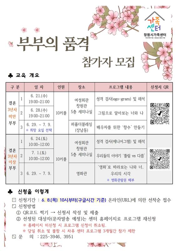 부부의품격 안내문