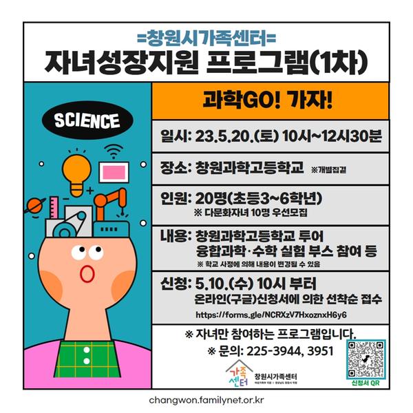 자녀성장지원 프로그램