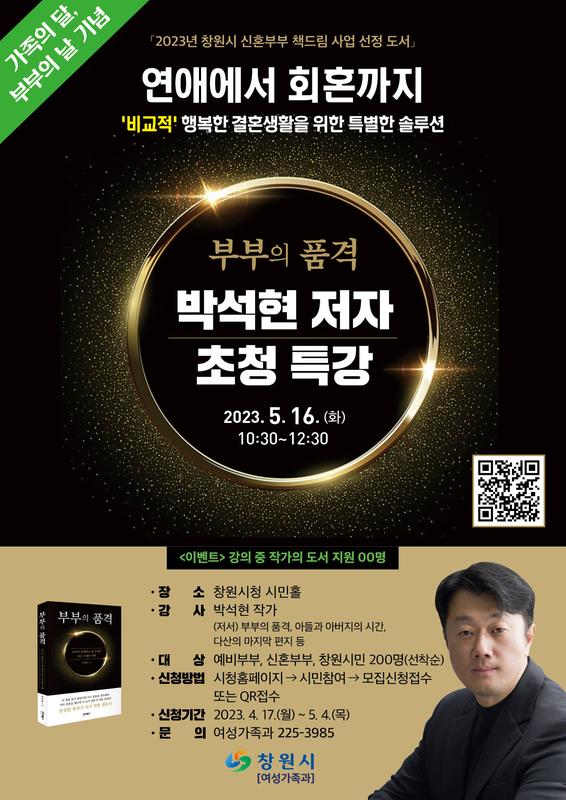 특강홍보자료