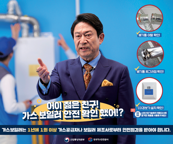 가스보일러 홍보자료 1