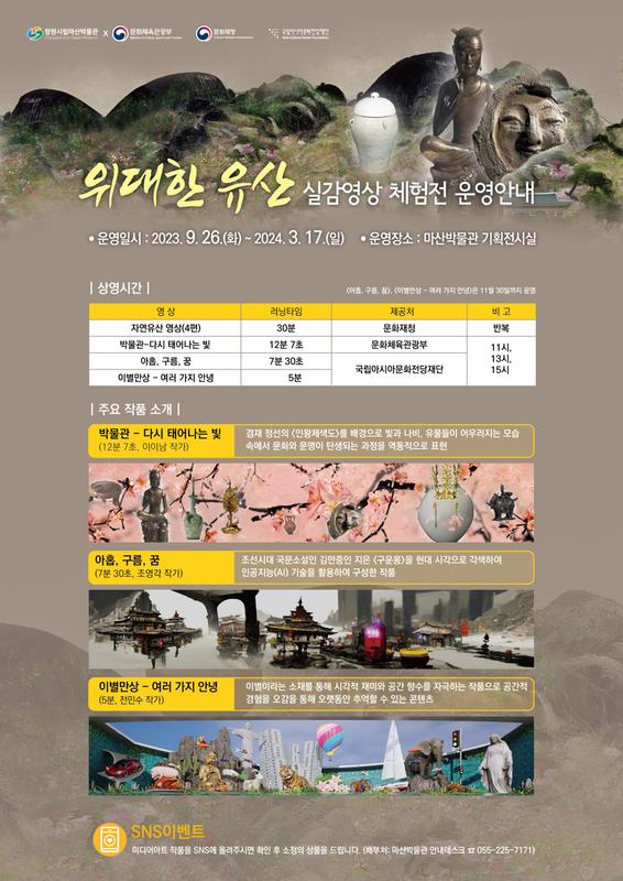 홍보 유인물