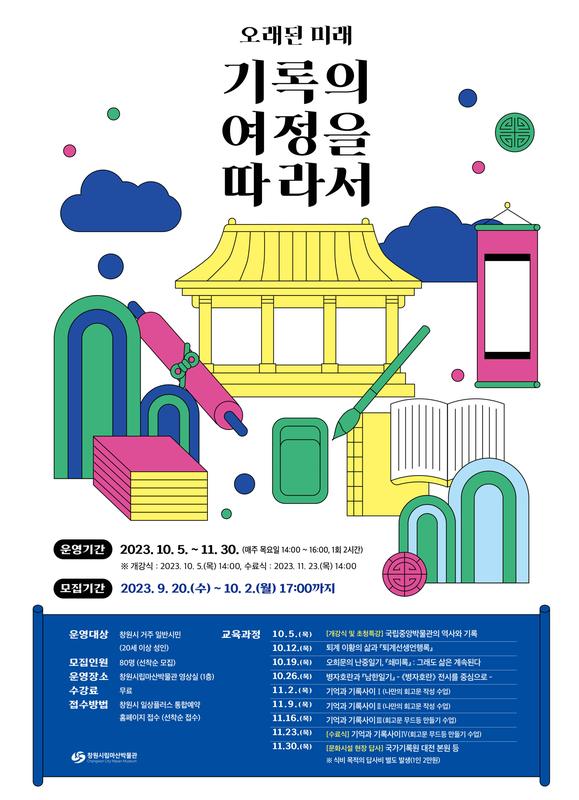 운영안내 포스터