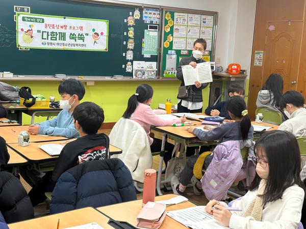 (마산) 2022년 찾아가는 실천중심 인성교육