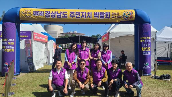 제5회 경상남도 주민자치박람회 참관