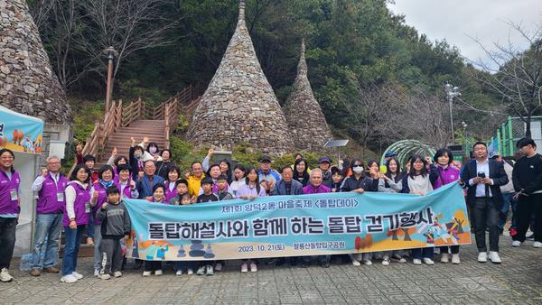 제1회 양덕2동 마을축제  개최