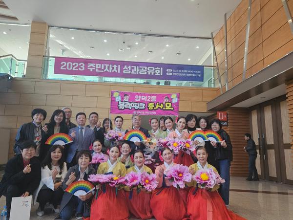 2023년 주민자치 성과공유회 참가