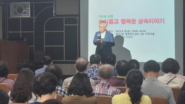 2023년 3분기 양덕2동 아카데미 개최
