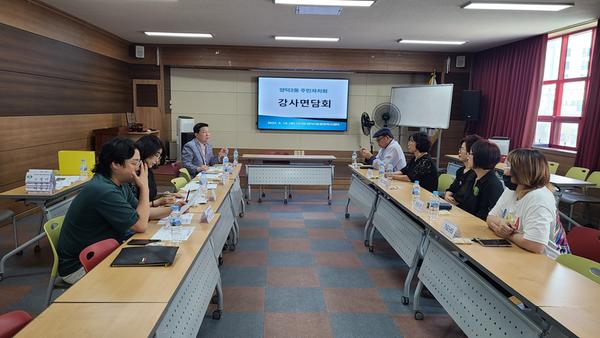 일부 프로그램 강사 간담회
