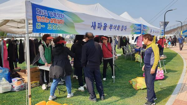 알뜰장터-1