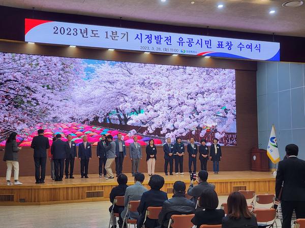 1분기 시정발전 유공 표창 수여