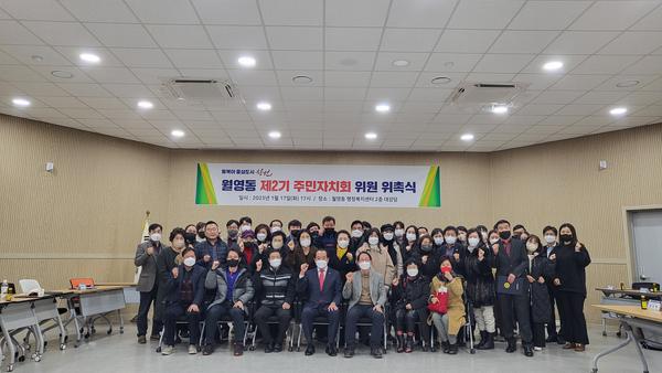 주민자치 위촉식 기념사진