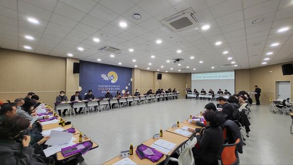 월영동 2월 주민자치회 회의사진
