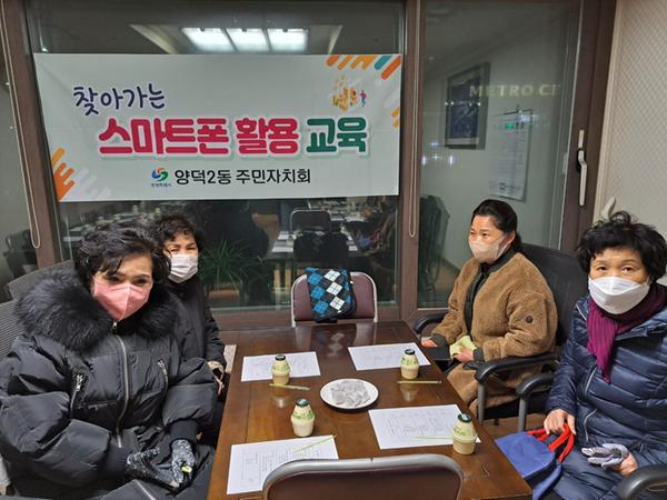 찾아가는 스마트폰 활용 교육