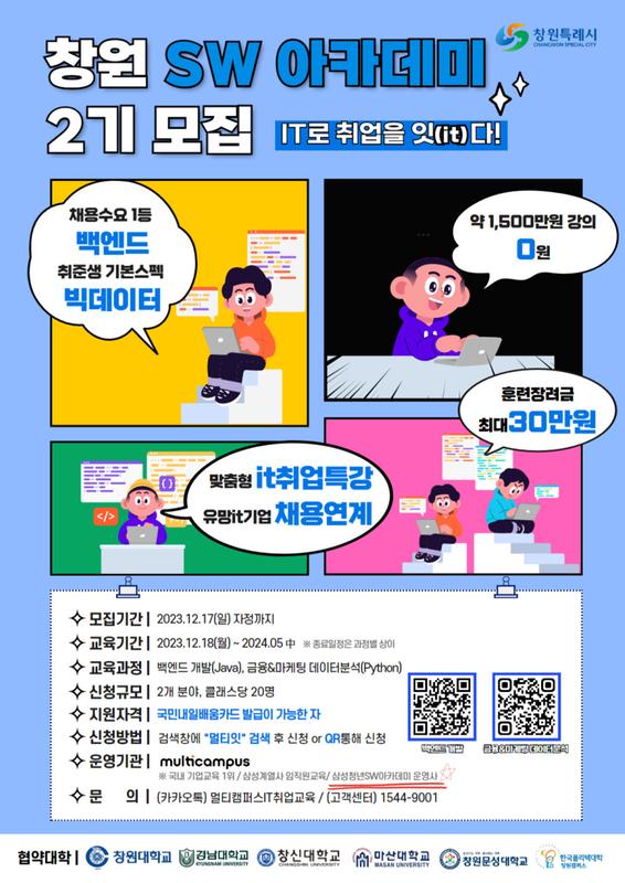 모집안내