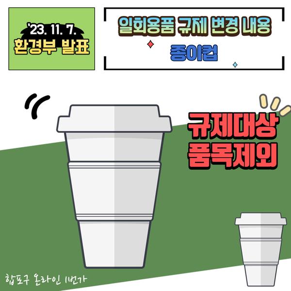 규제완화