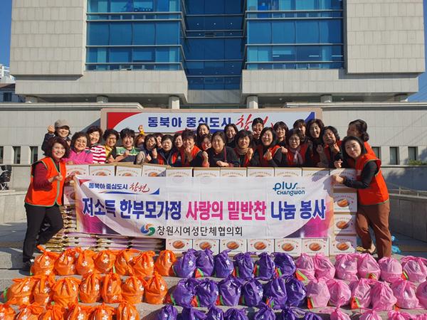 창원시여성단체협의회, 사랑의 김장 나누기 ‘온정’창원시여성단체협의회, 사랑의 김장 나누기 ‘온정’(여성가족과) (1).jpg