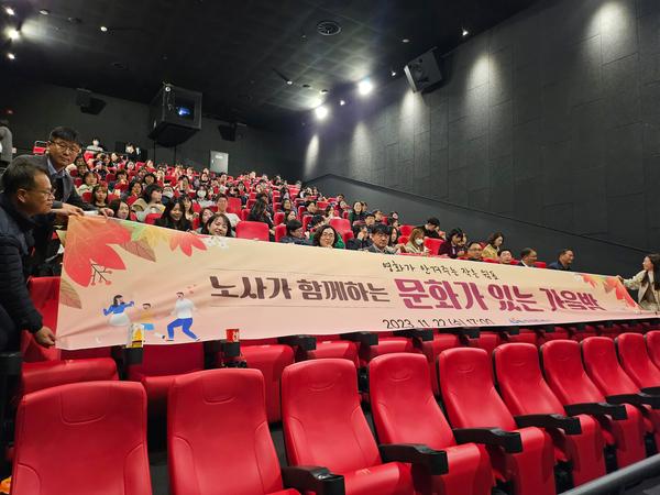 창원특례시, ‘노·사가 함께하는 문화가 있는 가을밤’ 실시창원특례시, ‘노·사가 함께하는 문화가 있는 가을밤’ 실시(자치행정과) (1).jpg
