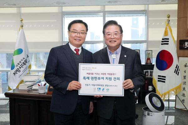 홍남표 창원특례시장, 우동기 지방시대 위원장 만나 ‘특례시 지원’ 건의★홍남표 창원특례시장, 우동기 지방시대위원장 만나 ‘특례시 지원’건의(자치행정과) (1).jpg