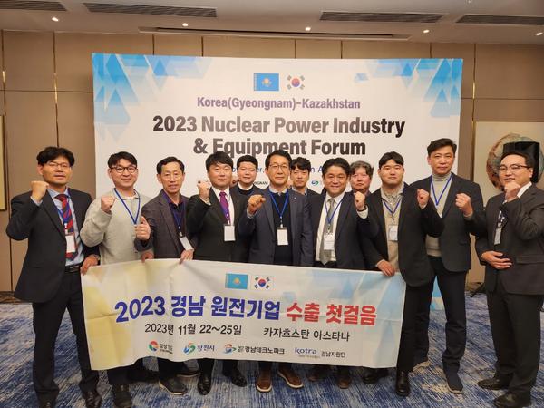 창원특례시, 카자흐스탄 원자력산업 시장 노크(전략산업과)창원특례시, 카자흐스탄 원자력산업 시장 노크(전략산업과) (1).JPG
