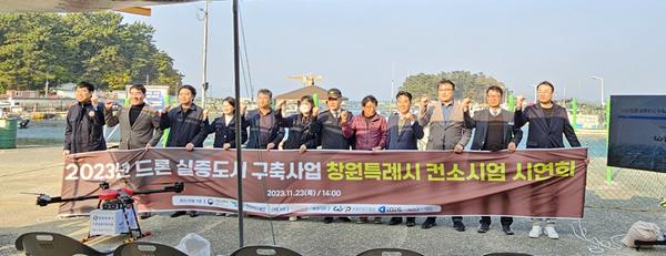 창원특례시, 드론실증도시 구축사업 시연회 개최창원특례시, 드론실증도시 구축사업 시연회 개최(미래신산업과) (2).jpeg