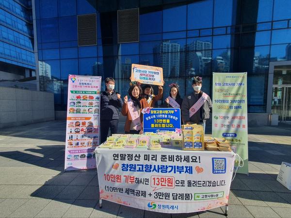 창원시, 거제조선소 찾아 고향사랑기부제 연말정산 혜택 홍보창원시, 거제조선소 찾아 고향사랑기부제 연말정산 혜택 홍보(세정과) (1).jpg