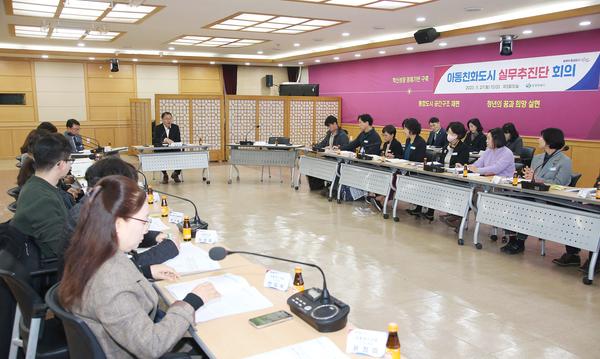창원특례시, 아동친화도시 실무추진단 회의 개최창원특례시, 아동친화도시 실무추진단 회의 개최(아동청소년과) (1).jpg