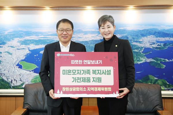창원상공회의소 지역경제위원회, 창원특례시에 사랑 나눔 실천창원상공회의소 지역경제위원회, 창원특례시에 사랑 나눔 실천(사회복지과) (1).jpg