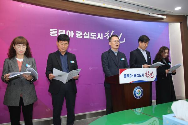 ★창원특례시 2023년 4분기  푸른도시사업소 정례브리핑★창원특례시 2023년 4분기  푸른도시사업소 정례브리핑(푸른도시사업소) (1).jpg
