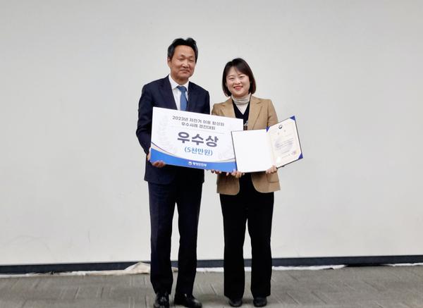 창원특례시, 2023년 자전거 이용 활성화 우수사례 경진대회에서 ‘우수상’수상(●사진추가)창원특례시, 2023년 자전거 이용 활성화 우수사례 경진대회에서 ‘우수상’수상(환경정책과) (1).jpg