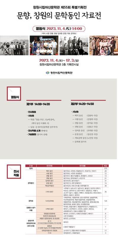 특별기획전 행사 안내장 