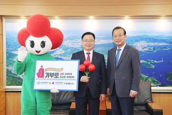 홍남표 시장, “나눔의 온기가 알찬 사랑의 열매가 되도록 창원시가 함께 할 것”